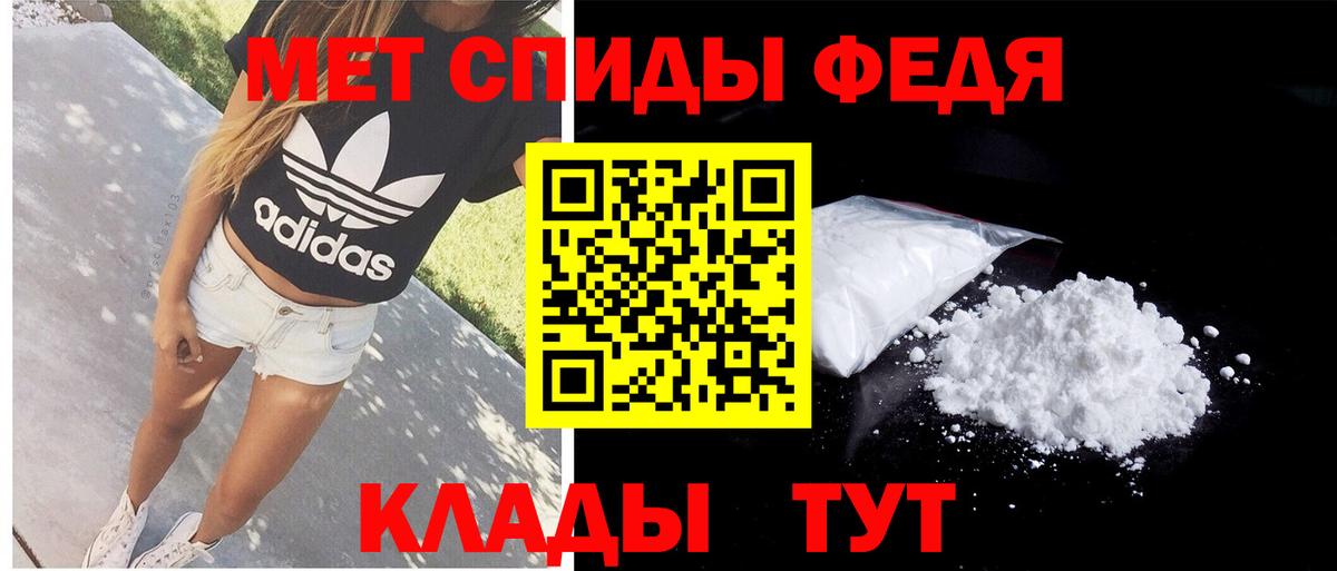 АМФЕТАМИН 97% Уфа
