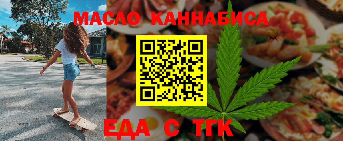Canna-Cookies конопля Уфа