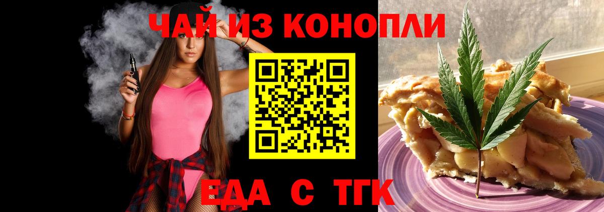 Cannafood конопля  Вход с VPN  Уфа 