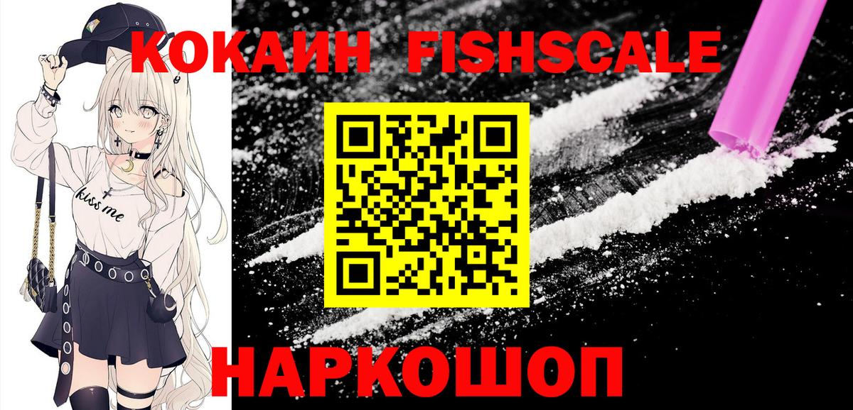 Cocaine Перу  Вход с VPN  Уфа  COCAIN Columbia 