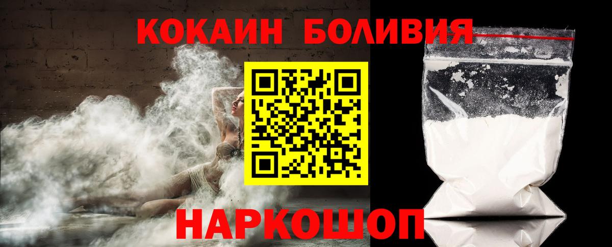 Cocaine Колумбийский Уфа