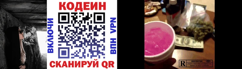 mega рабочий сайт  Уфа  Кодеин напиток Lean (лин) 