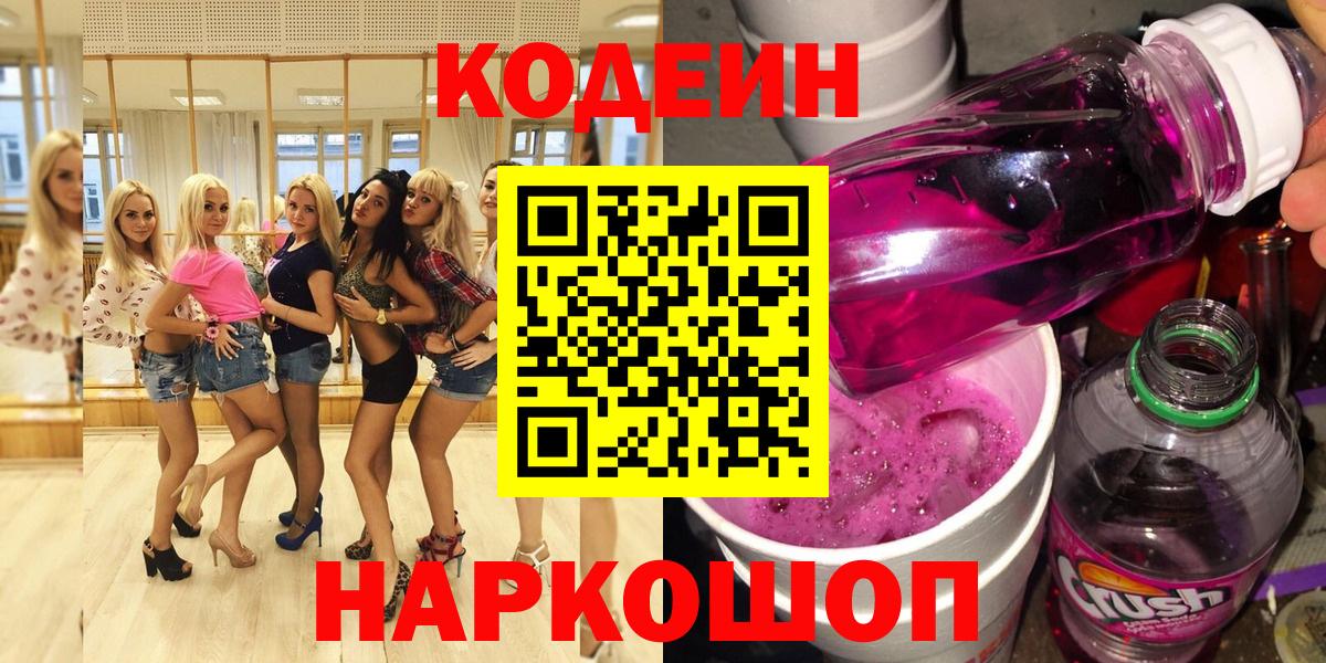 КЕТАМИН  Кокаин  Codein  Вход с VPN  Уфа  Гашиш  Мефедрон   Конопля 
