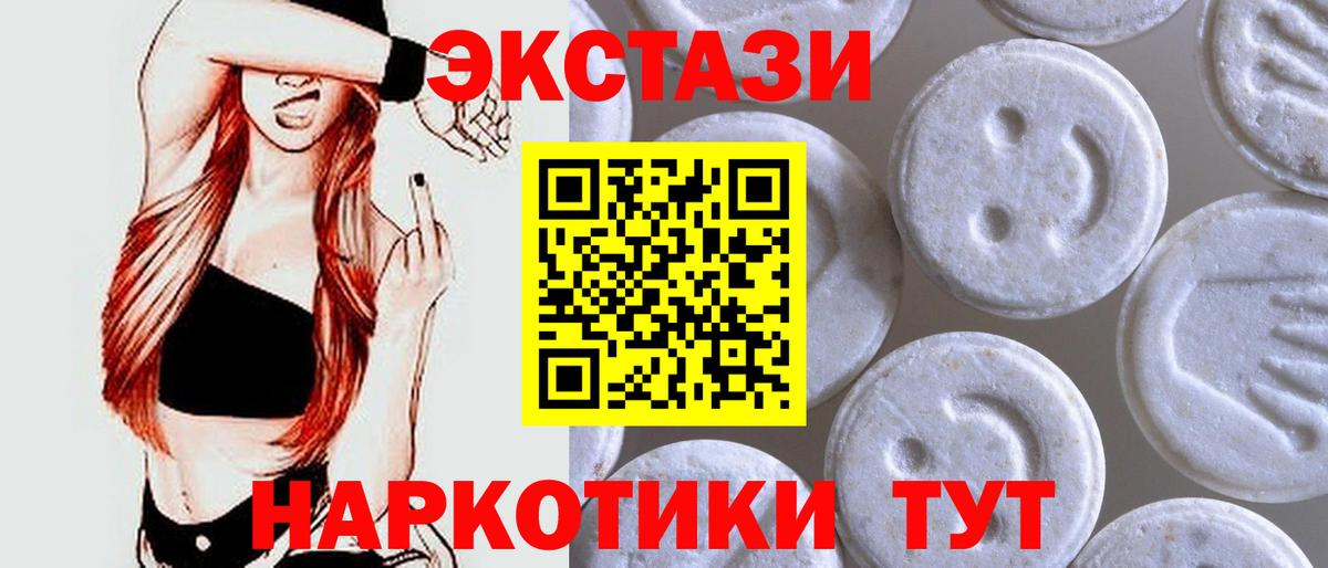 Ecstasy Punisher  ЭКСТАЗИ  Уфа  это формула  ЭКСТАЗИ Cube  Вход с VPN 