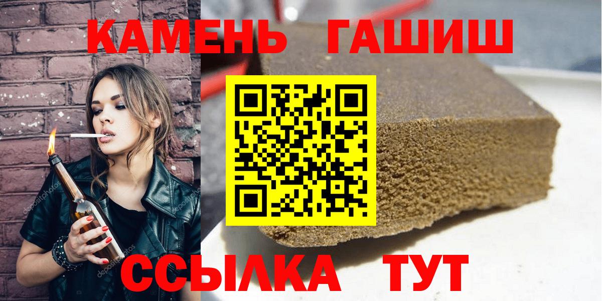 Гашиш Cannabis  ГАШ Изолятор  Вход с VPN  Уфа 