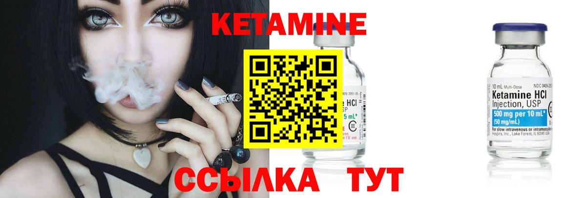 Кетамин VHQ Уфа