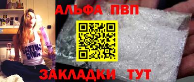 альфа пвп VHQ Берёзовский