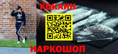 мяу мяу кристалл Бийск