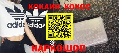 мяу мяу кристалл Бийск