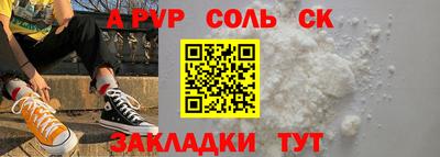 мяу мяу кристалл Бийск