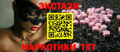 мяу мяу кристалл Бийск