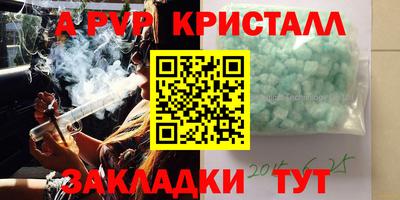 мяу мяу кристалл Бийск