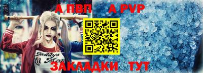 альфа пвп VHQ Берёзовский