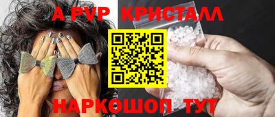 мяу мяу кристалл Бийск