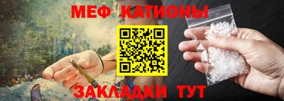 мяу мяу кристалл Бийск