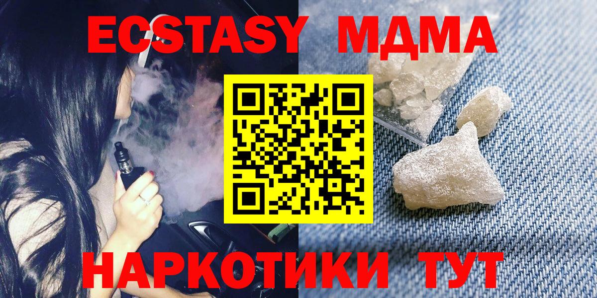 Уфа  MDMA VHQ  Вход с VPN 