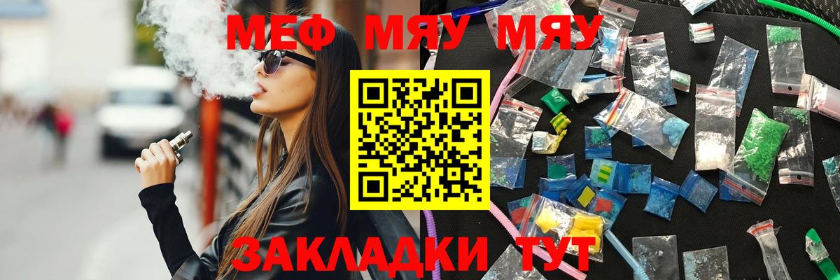 Мефедрон кристаллы  Вход с VPN  МЕФ  Уфа  купить наркотик  МЕФ 4 MMC 