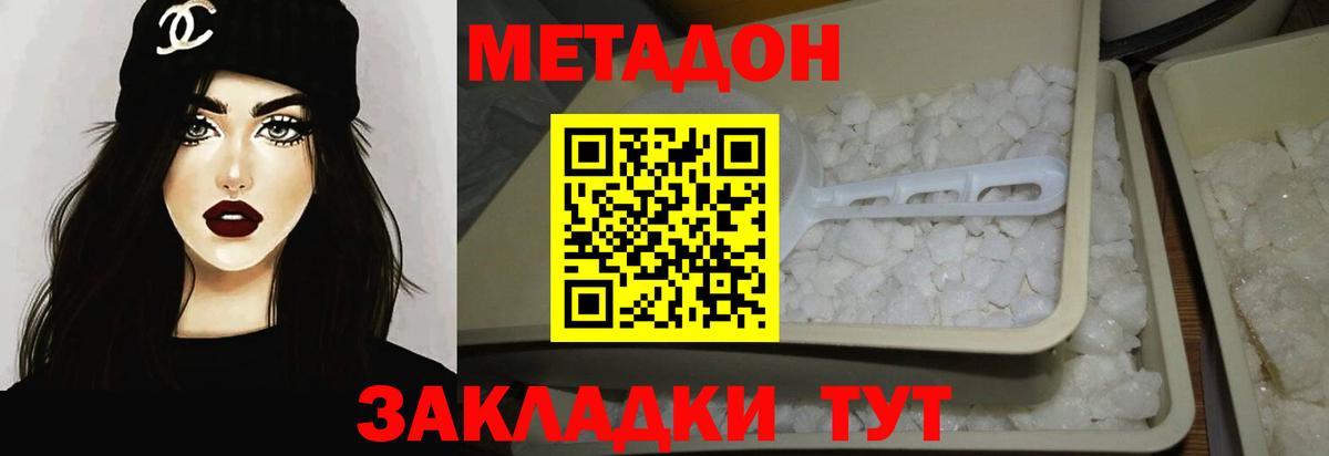 МЕТАДОН VHQ  Вход с VPN  Уфа  МЕТАДОН мёд 