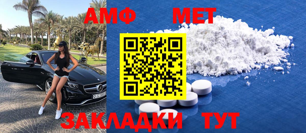 Метамфетамин винт Уфа