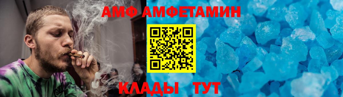 МЕТАМФЕТАМИН Уфа