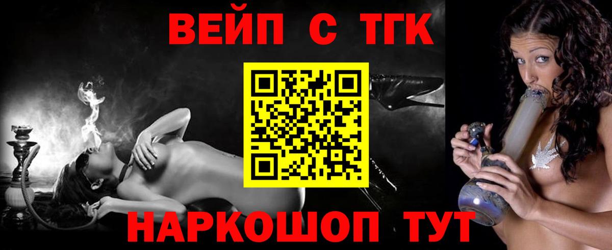 Дистиллят ТГК гашишное масло  Вход с VPN  blacksprut   Уфа 