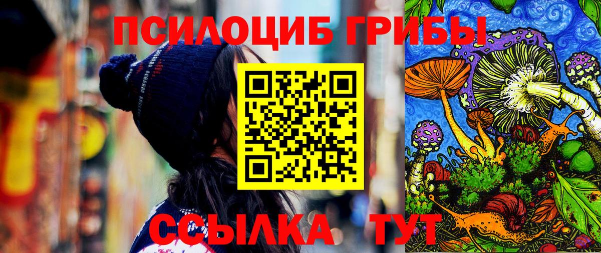 Уфа  Галлюциногенные грибы Cubensis  Псилоцибиновые грибы Magic Shrooms  Вход с VPN 